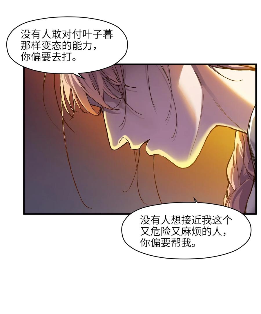 Villain Initialization Ch.68 p9