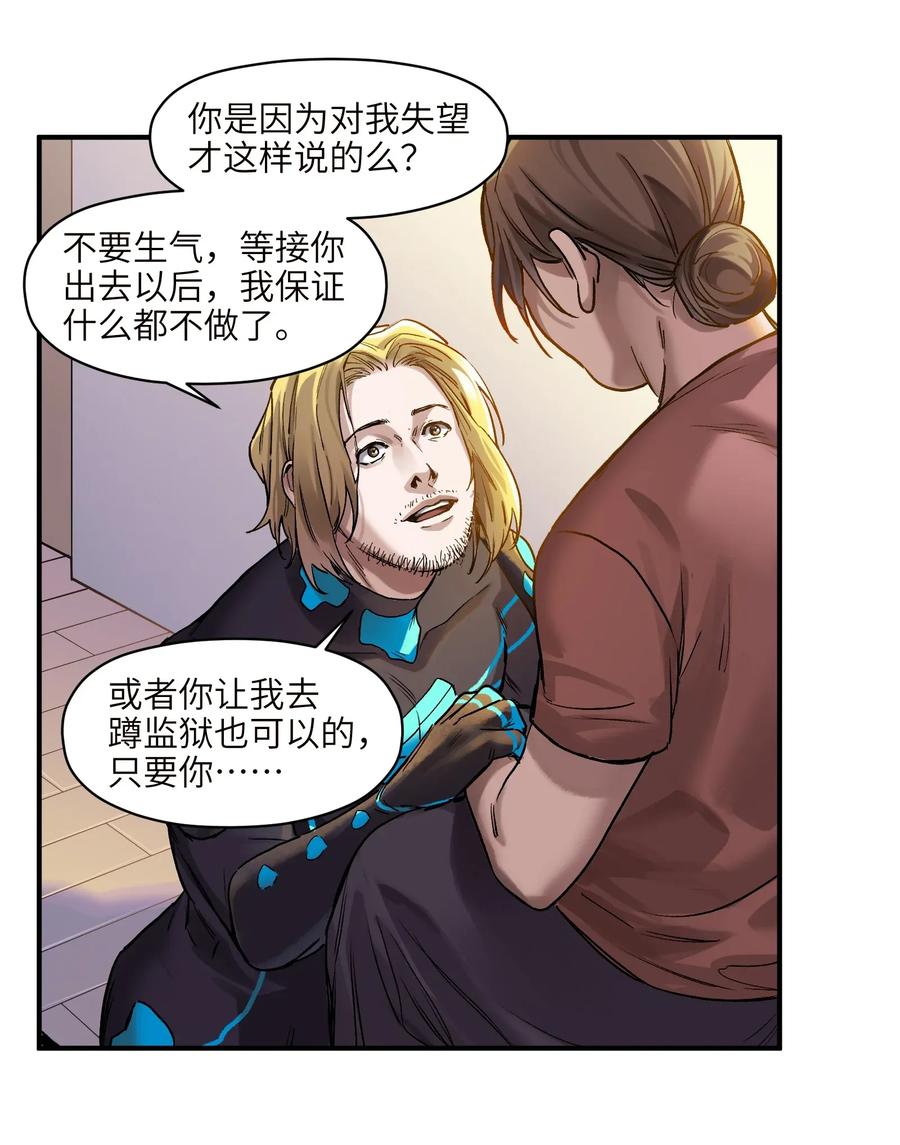 Villain Initialization Ch.69 p11