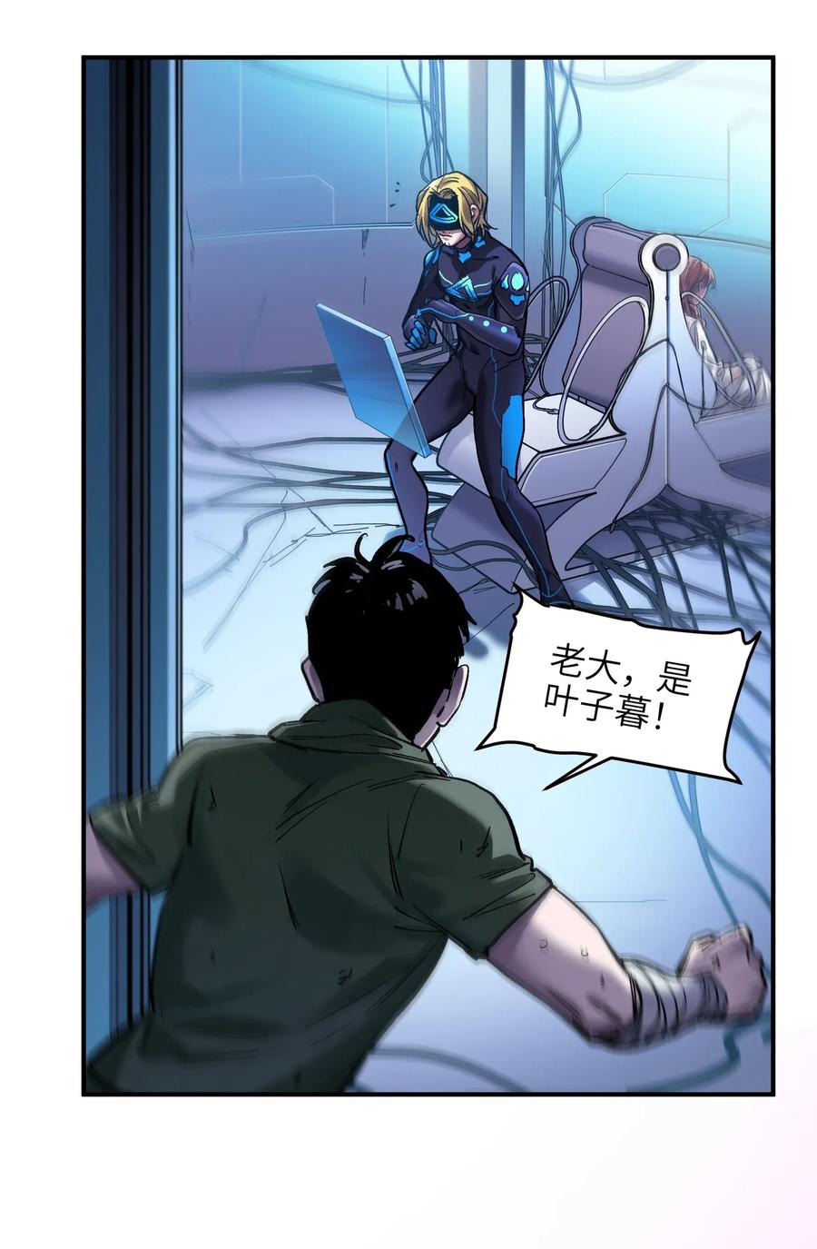 Villain Initialization Ch.69 p20