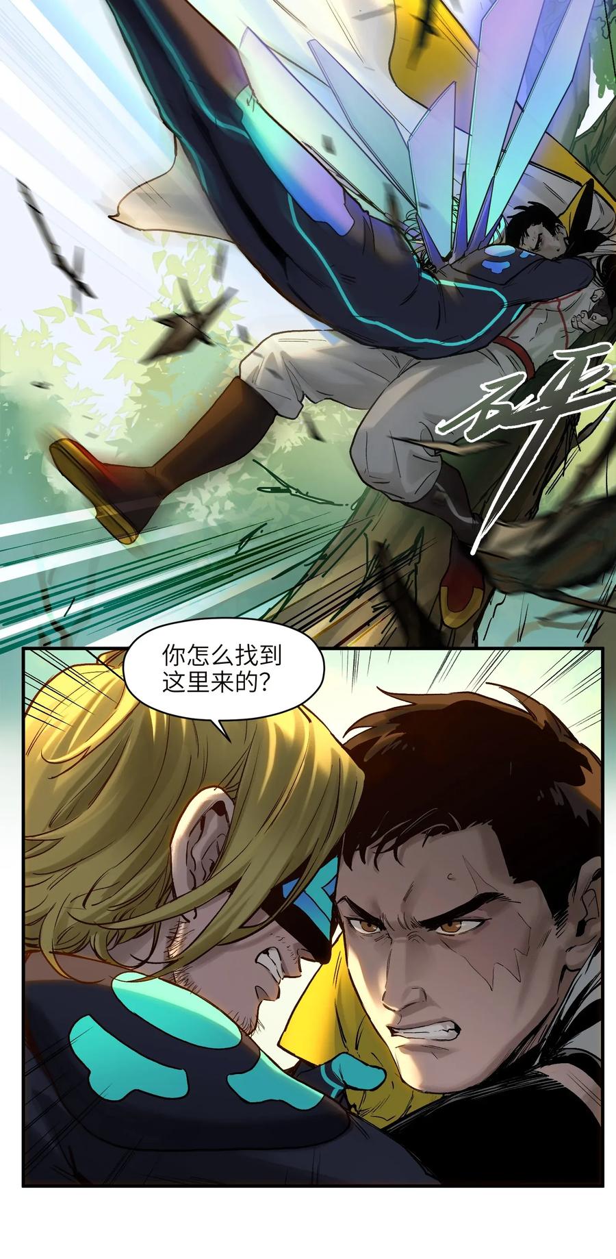 Villain Initialization Ch.69 p23