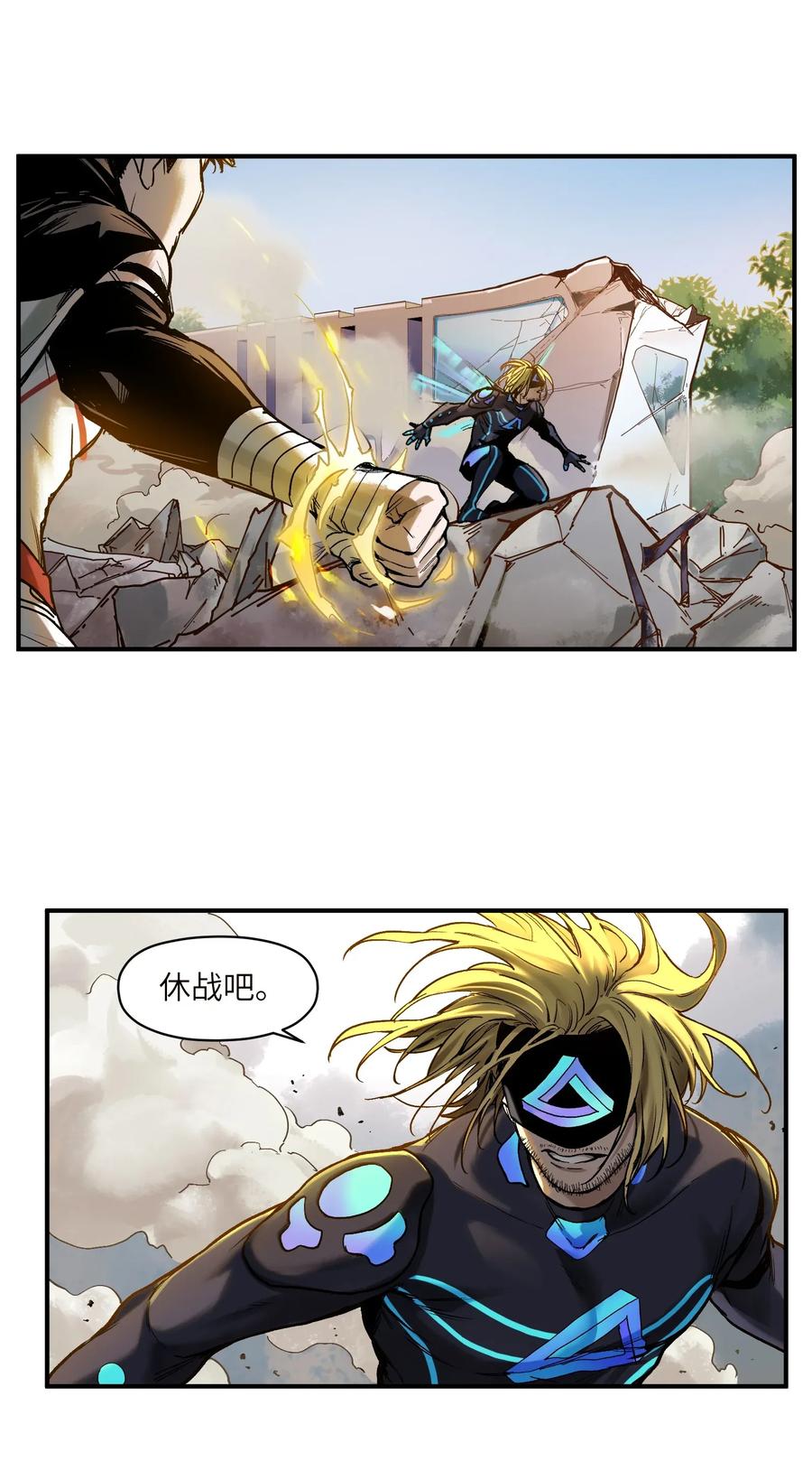 Villain Initialization Ch.69 p27