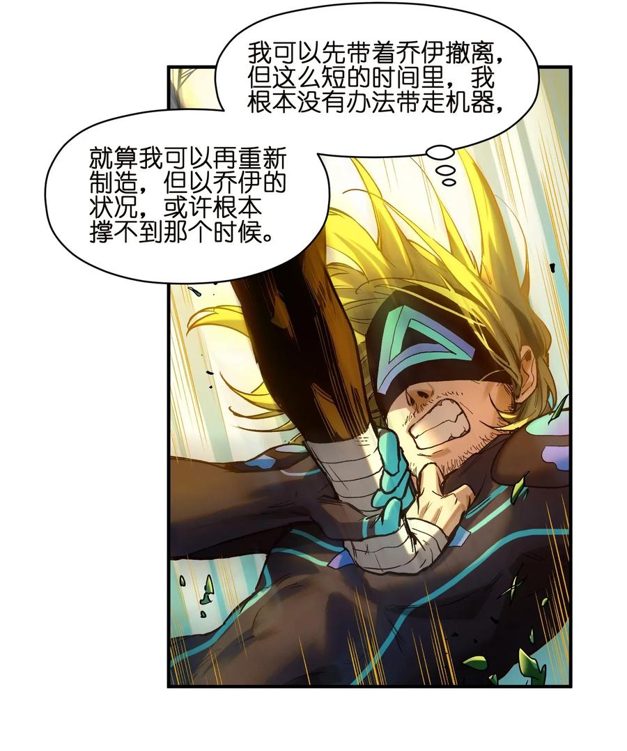 Villain Initialization Ch.69 p32