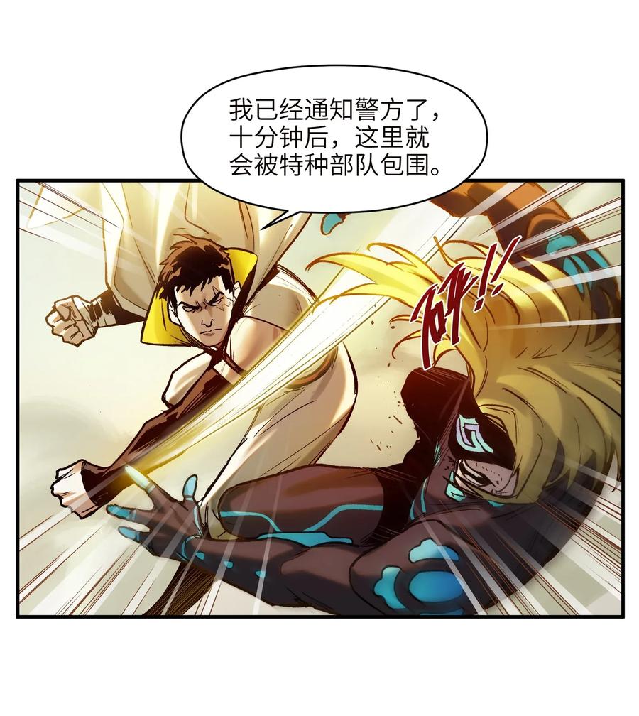 Villain Initialization Ch.69 p33