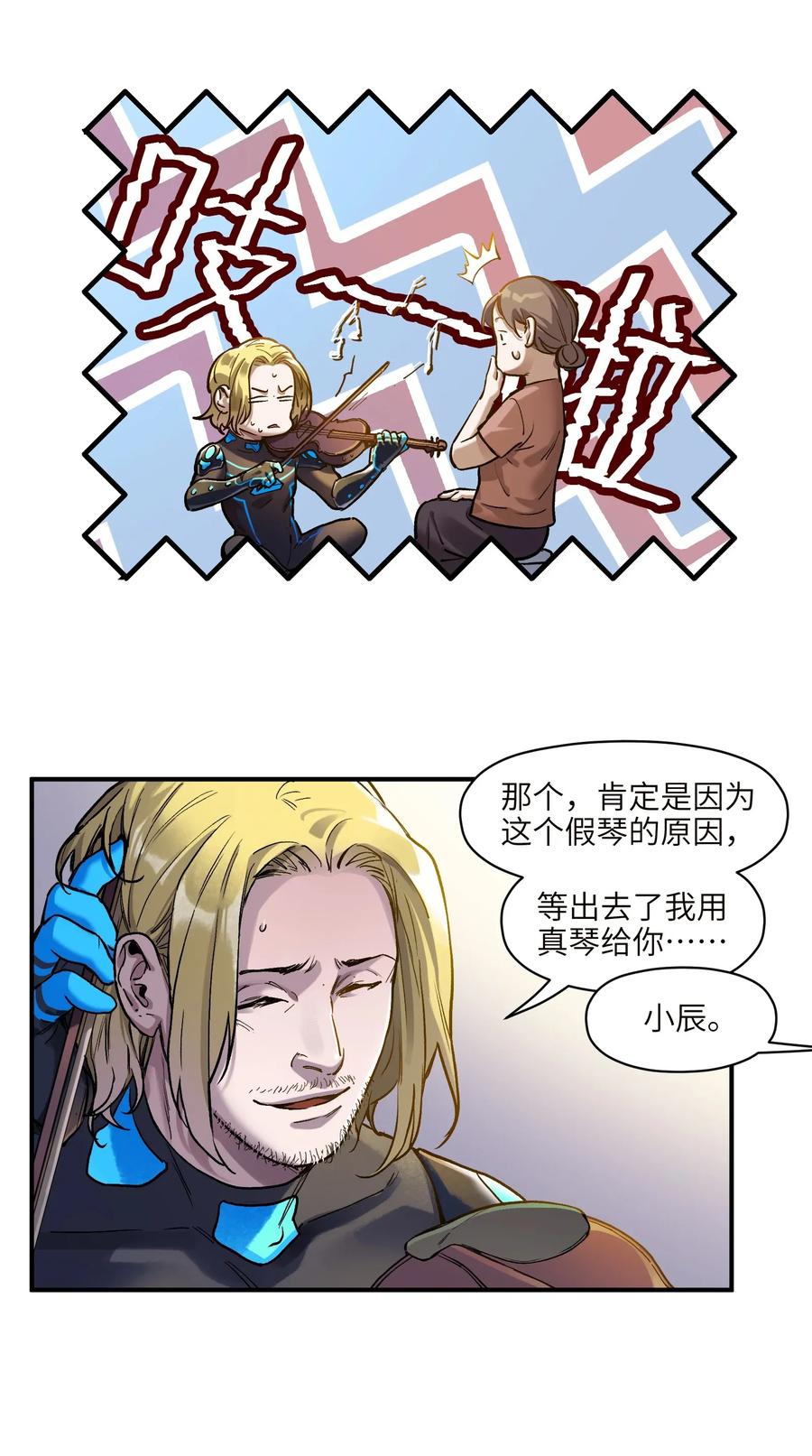 Villain Initialization Ch.69 p5