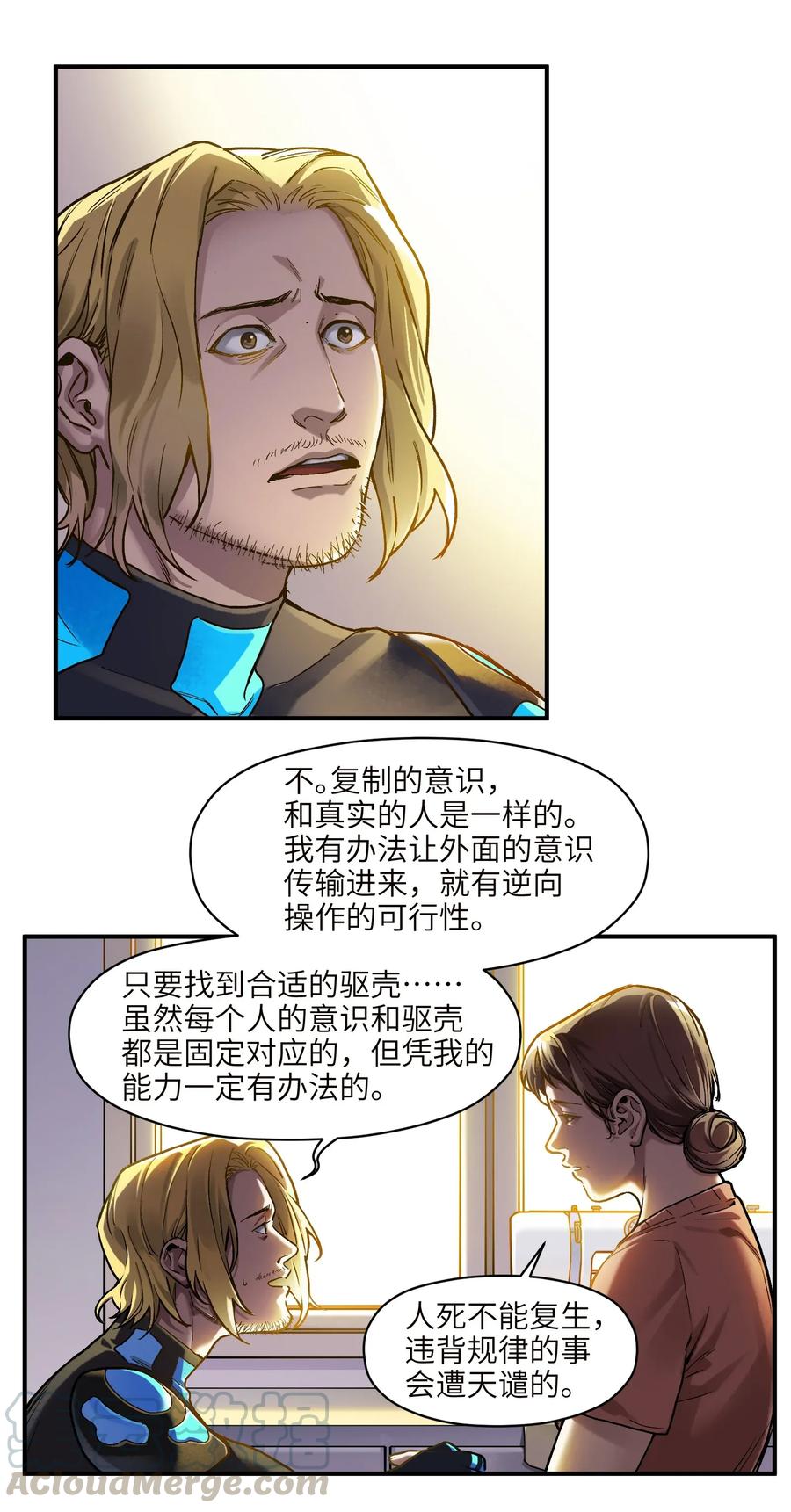 Villain Initialization Ch.69 p7