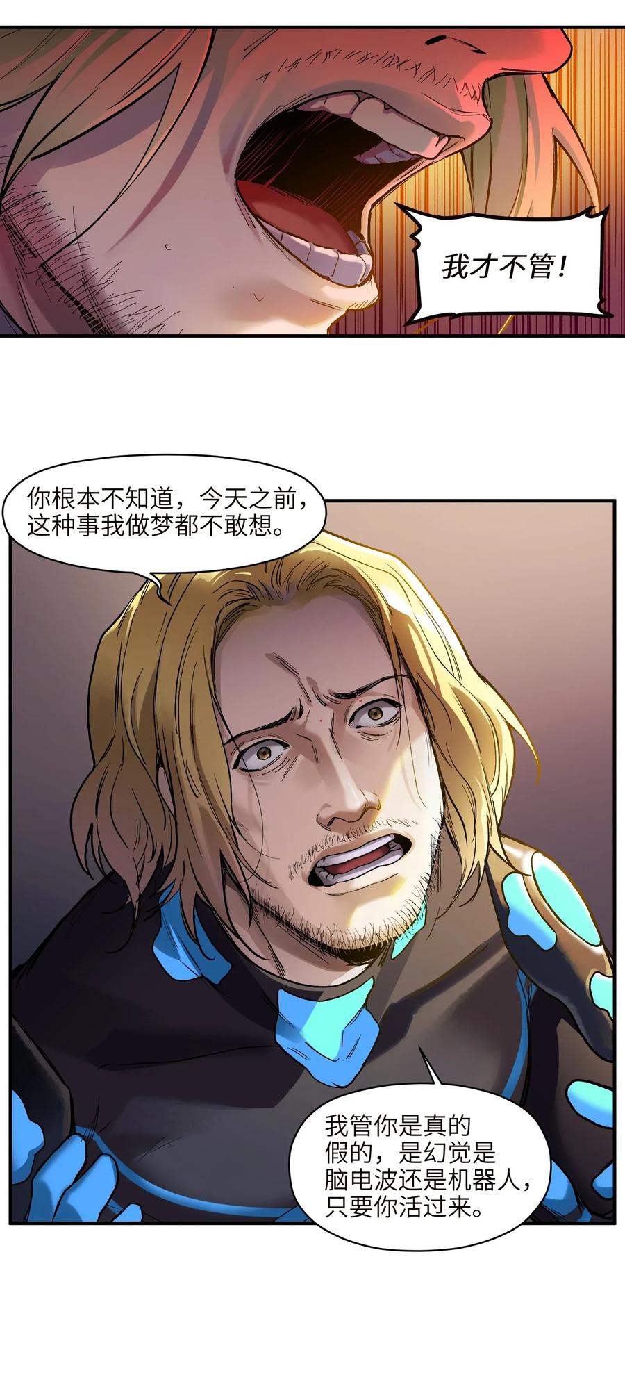 Villain Initialization Ch.69 p8