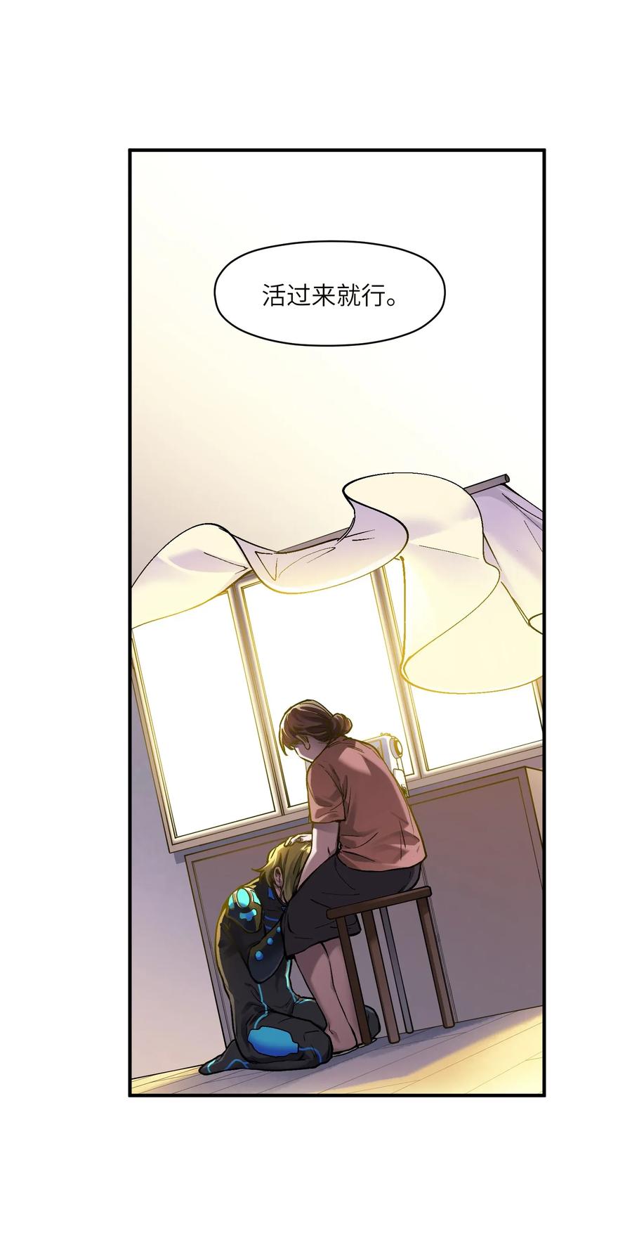 Villain Initialization Ch.69 p9