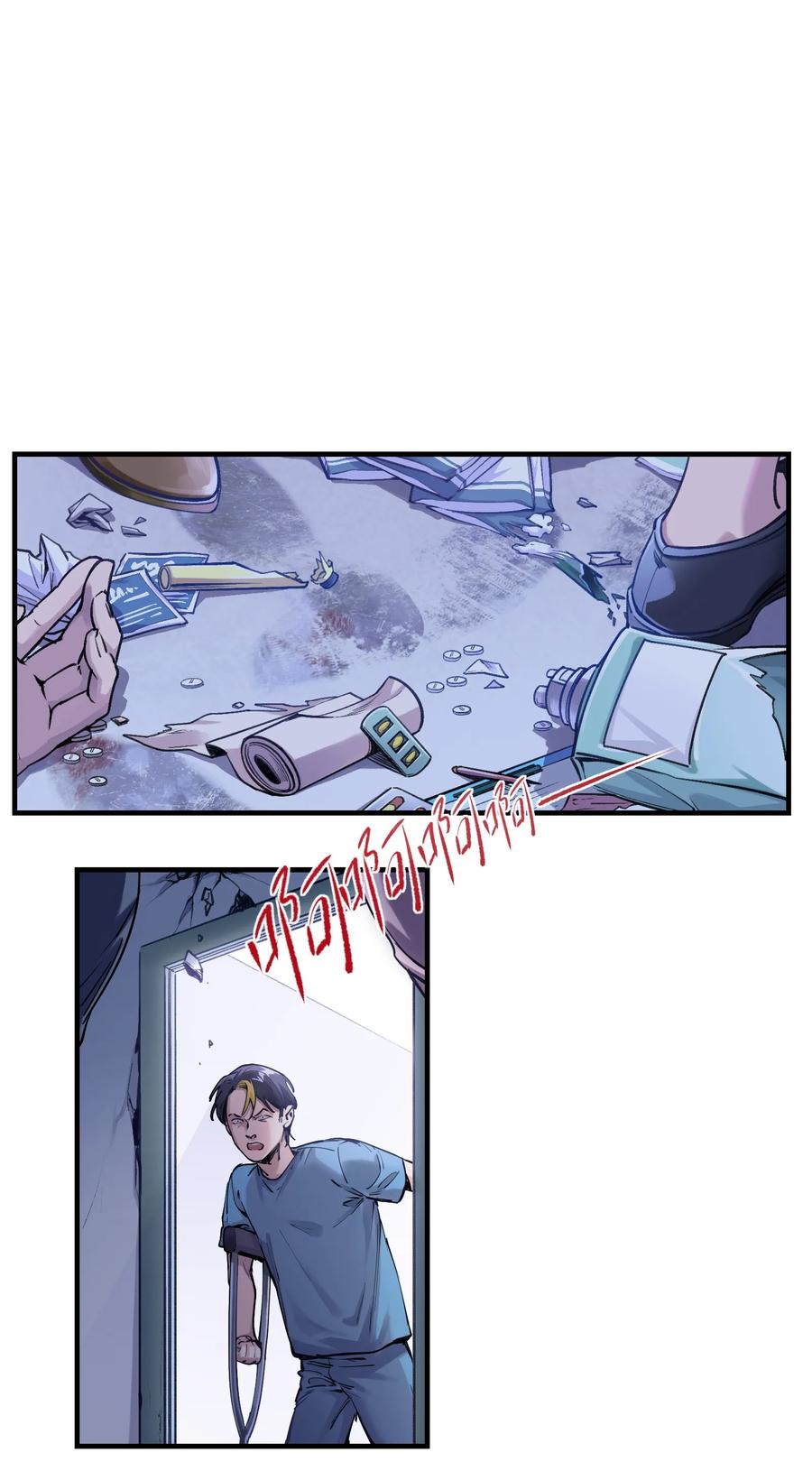 Villain Initialization Ch.7 p11