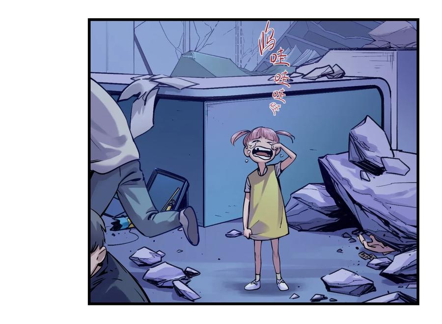 Villain Initialization Ch.7 p14