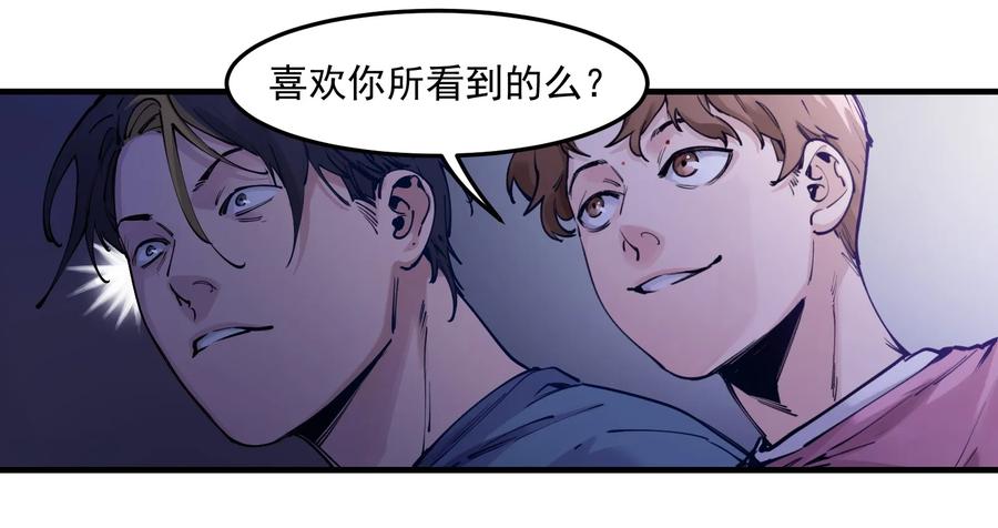 Villain Initialization Ch.7 p16