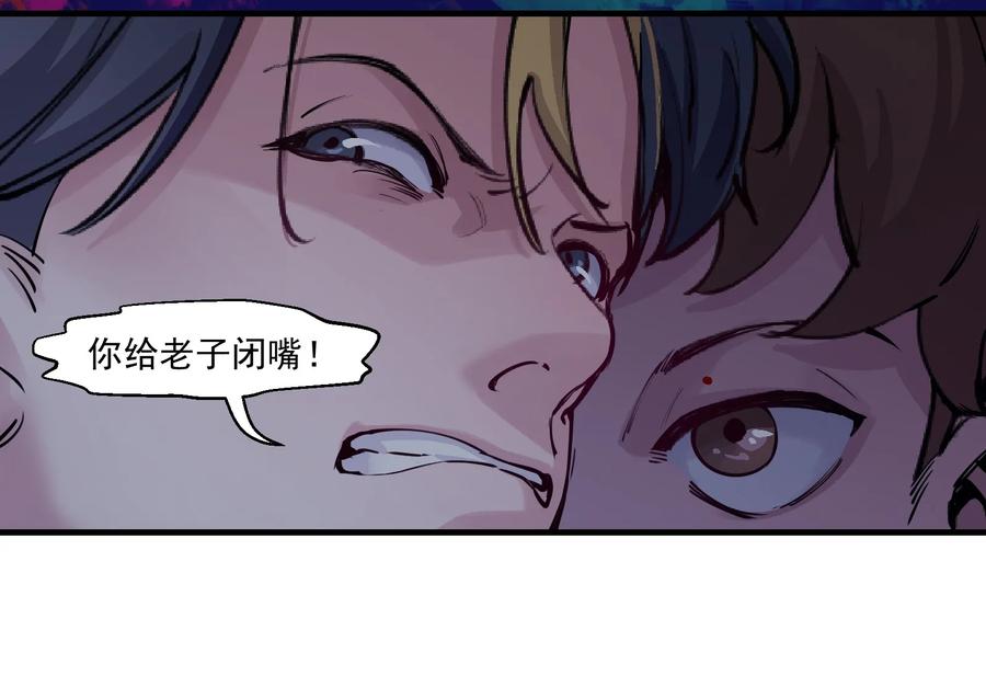 Villain Initialization Ch.7 p19