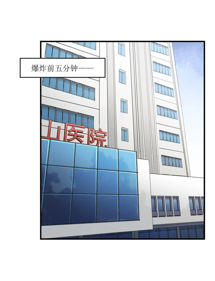Villain Initialization Ch.7 p2