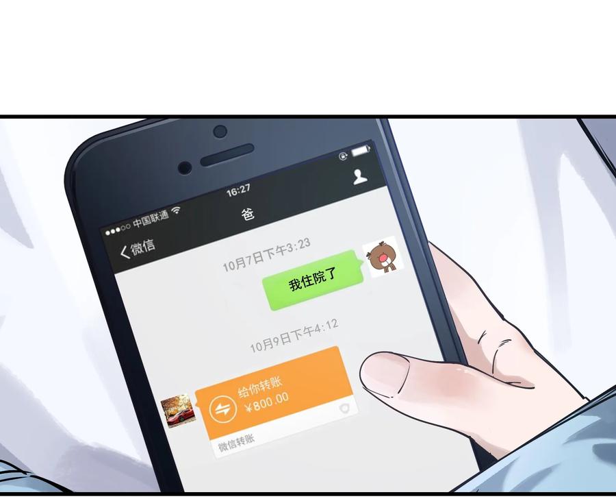 Villain Initialization Ch.7 p3