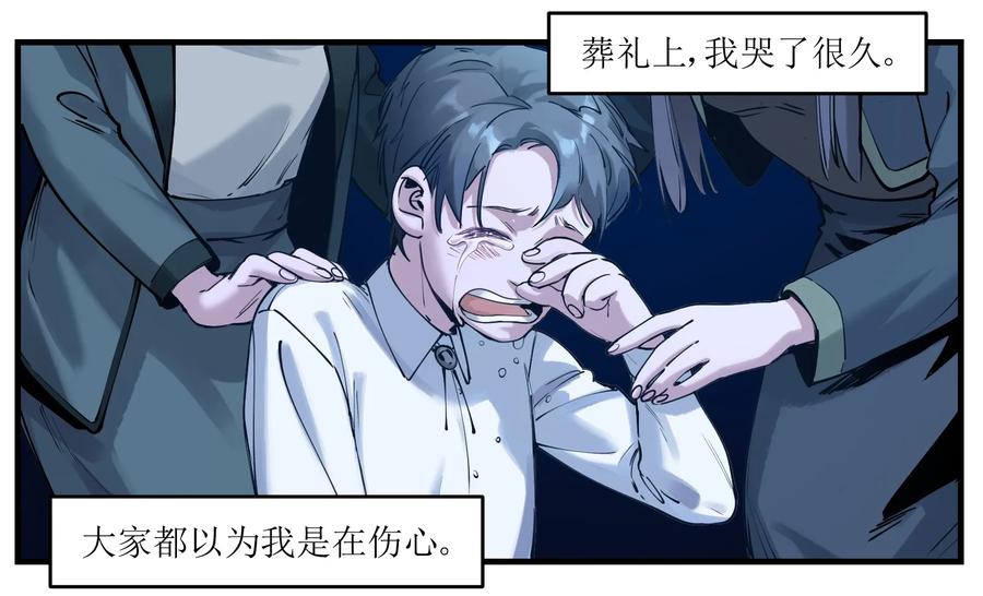 Villain Initialization Ch.7 p32