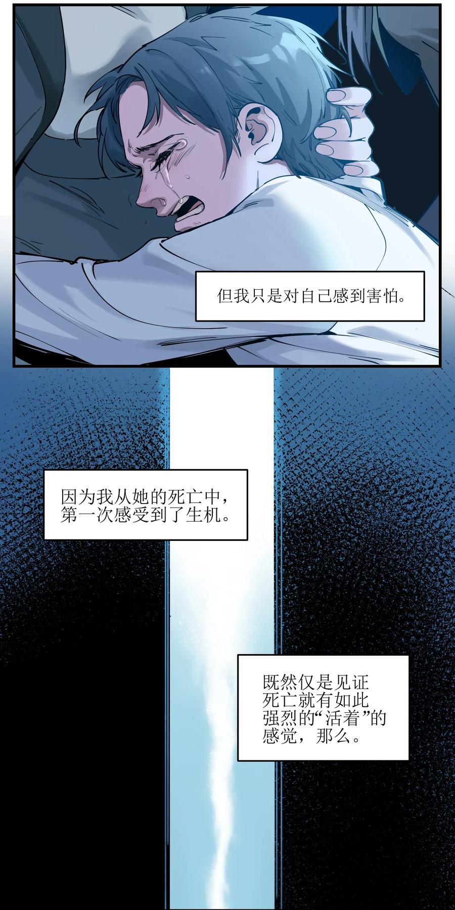 Villain Initialization Ch.7 p33