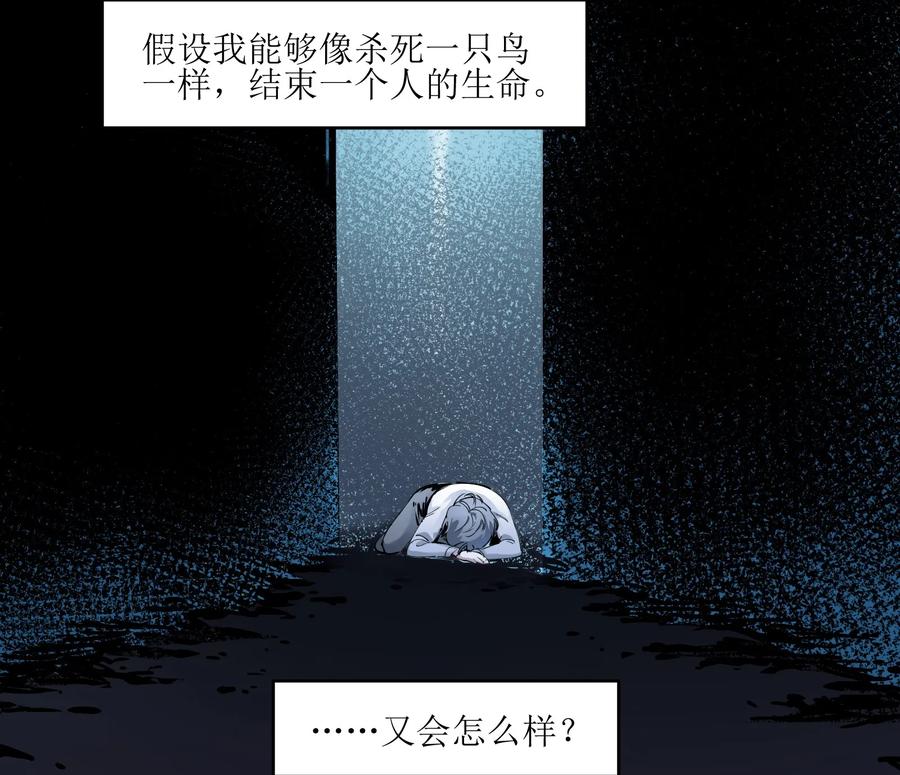 Villain Initialization Ch.7 p34