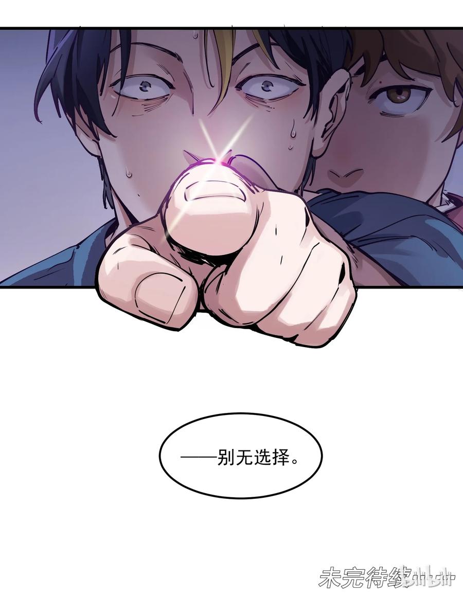 Villain Initialization Ch.7 p38