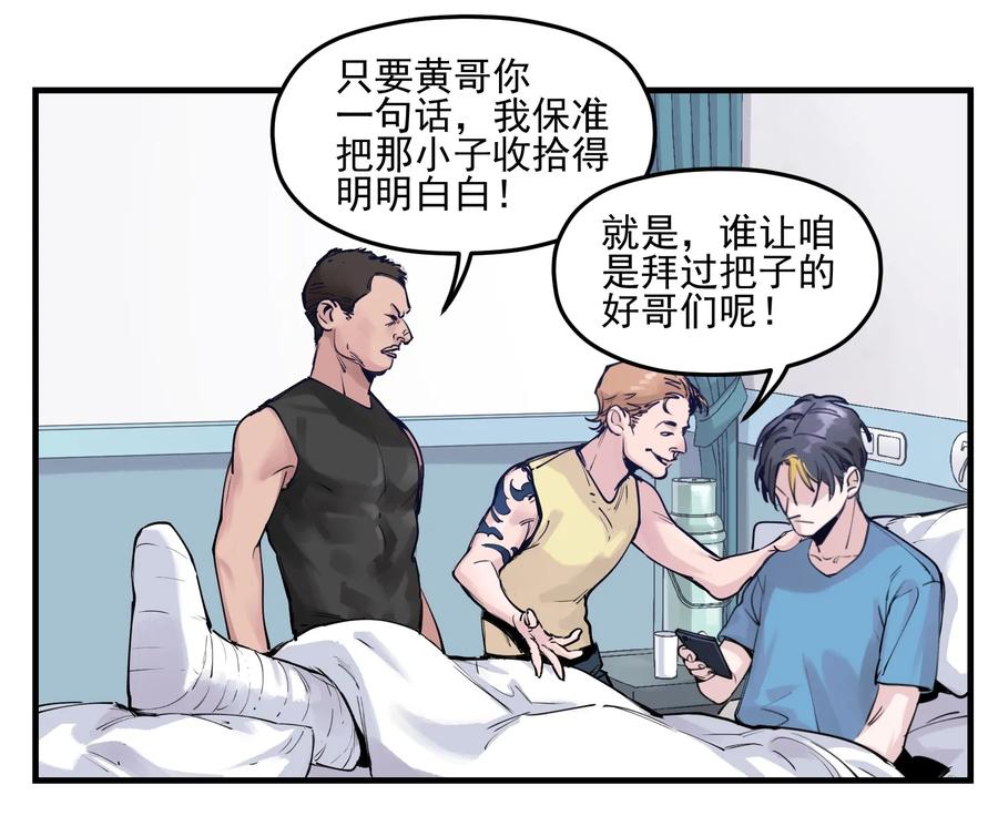 Villain Initialization Ch.7 p4