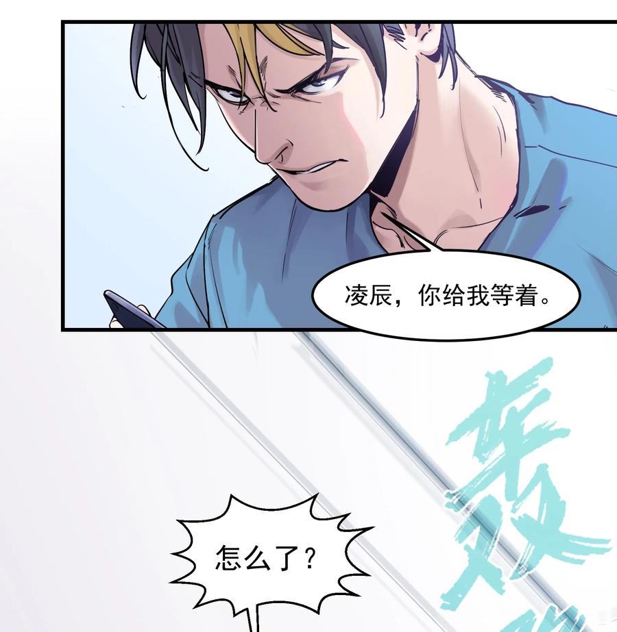 Villain Initialization Ch.7 p5
