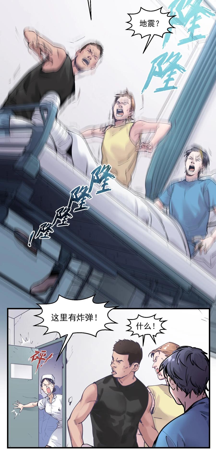 Villain Initialization Ch.7 p6
