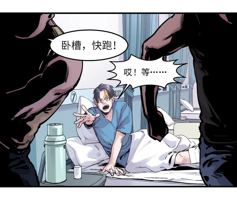 Villain Initialization Ch.7 p7