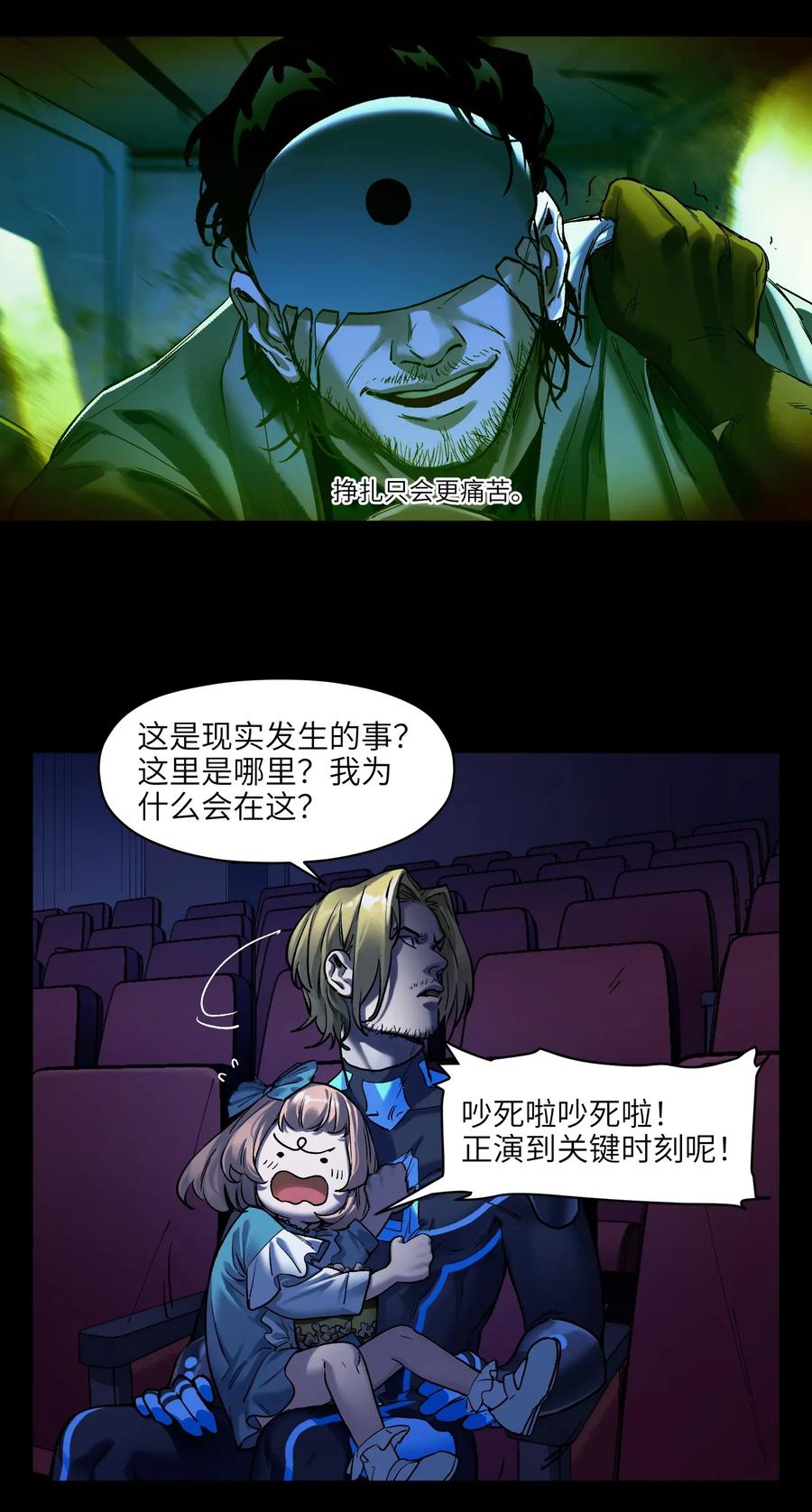Villain Initialization Ch.70 p12