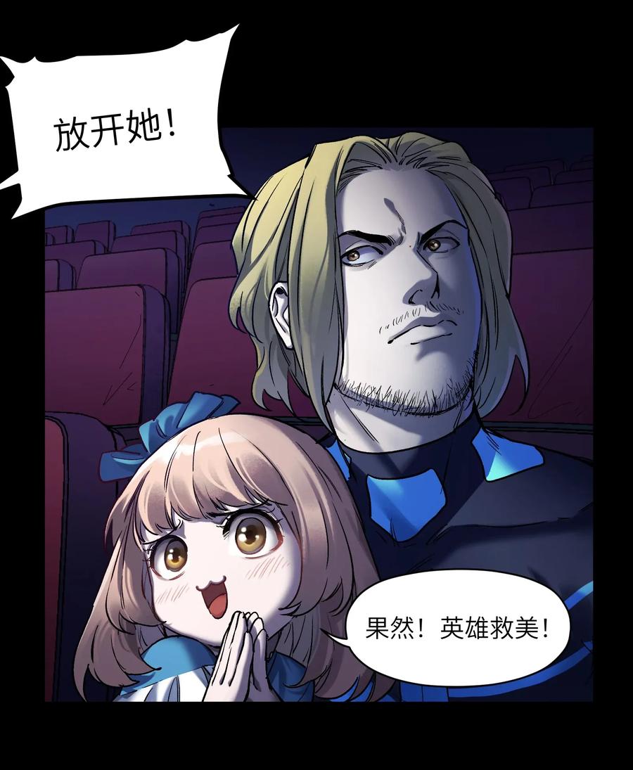 Villain Initialization Ch.70 p13