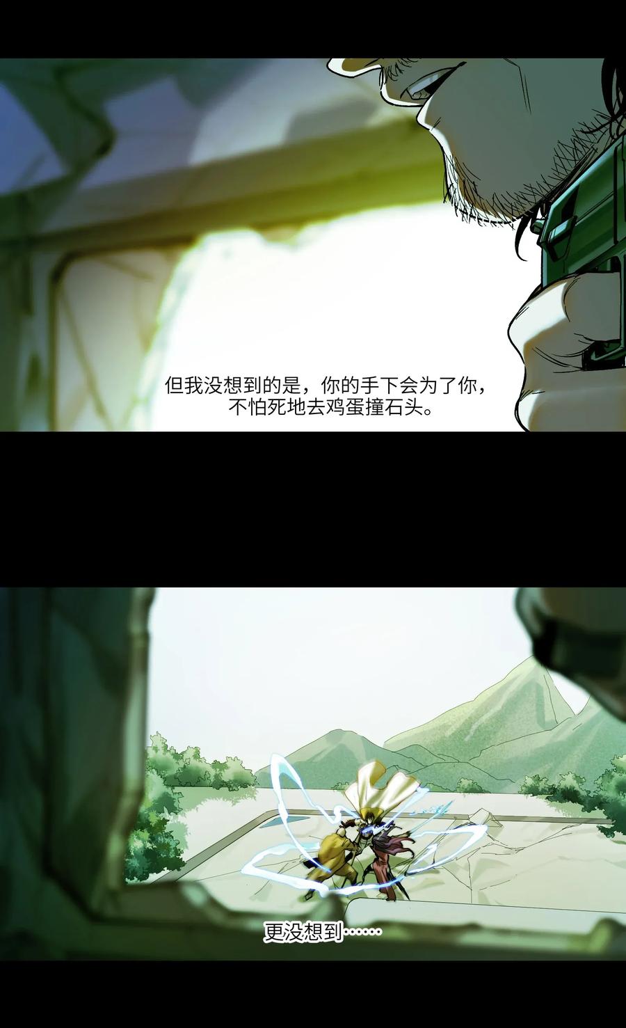 Villain Initialization Ch.70 p20