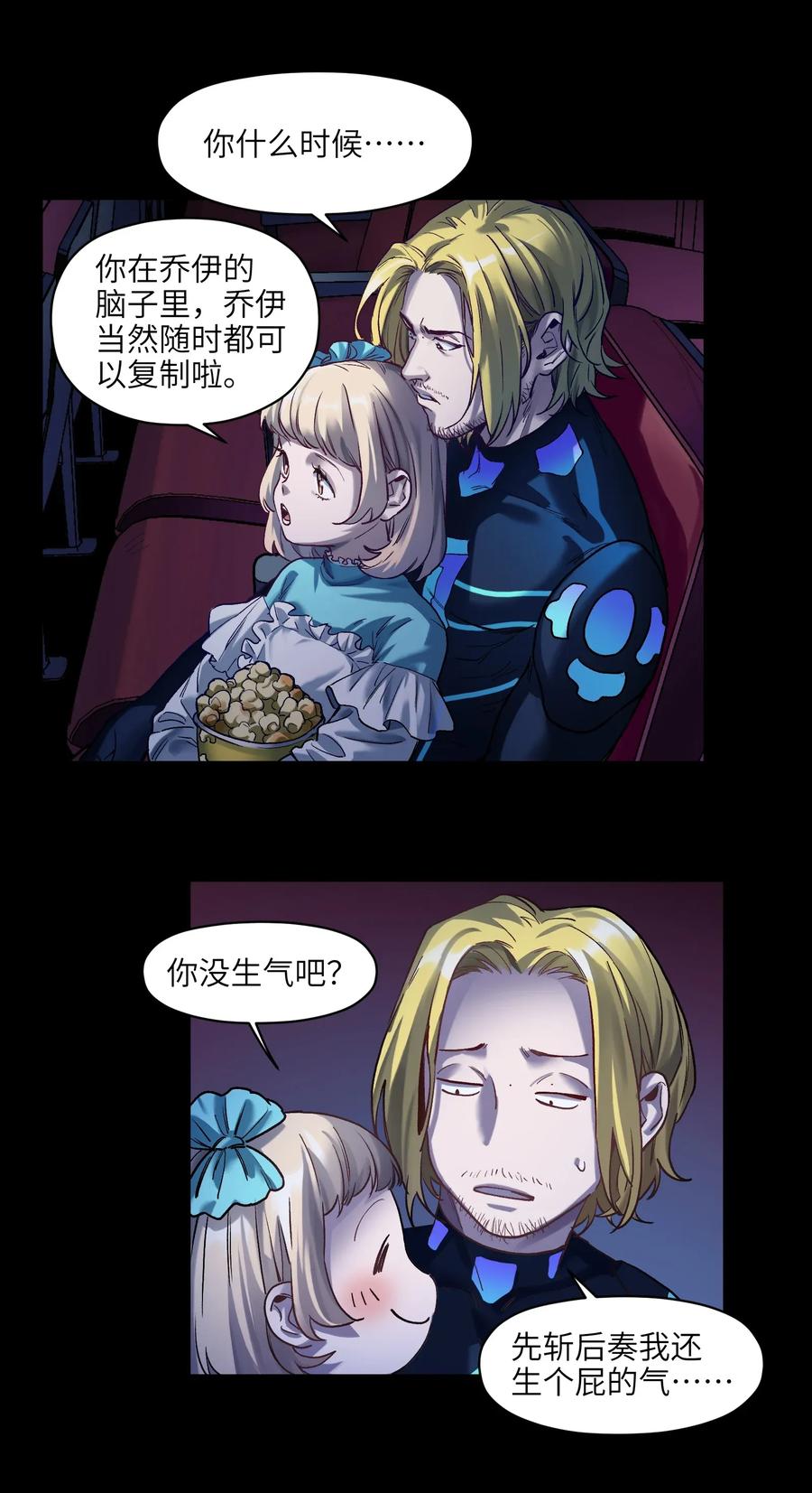 Villain Initialization Ch.70 p22