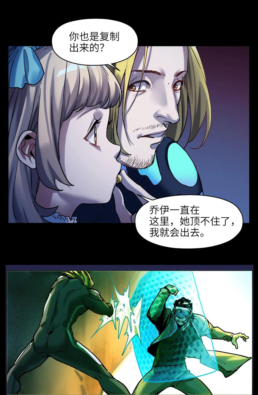 Villain Initialization Ch.70 p23