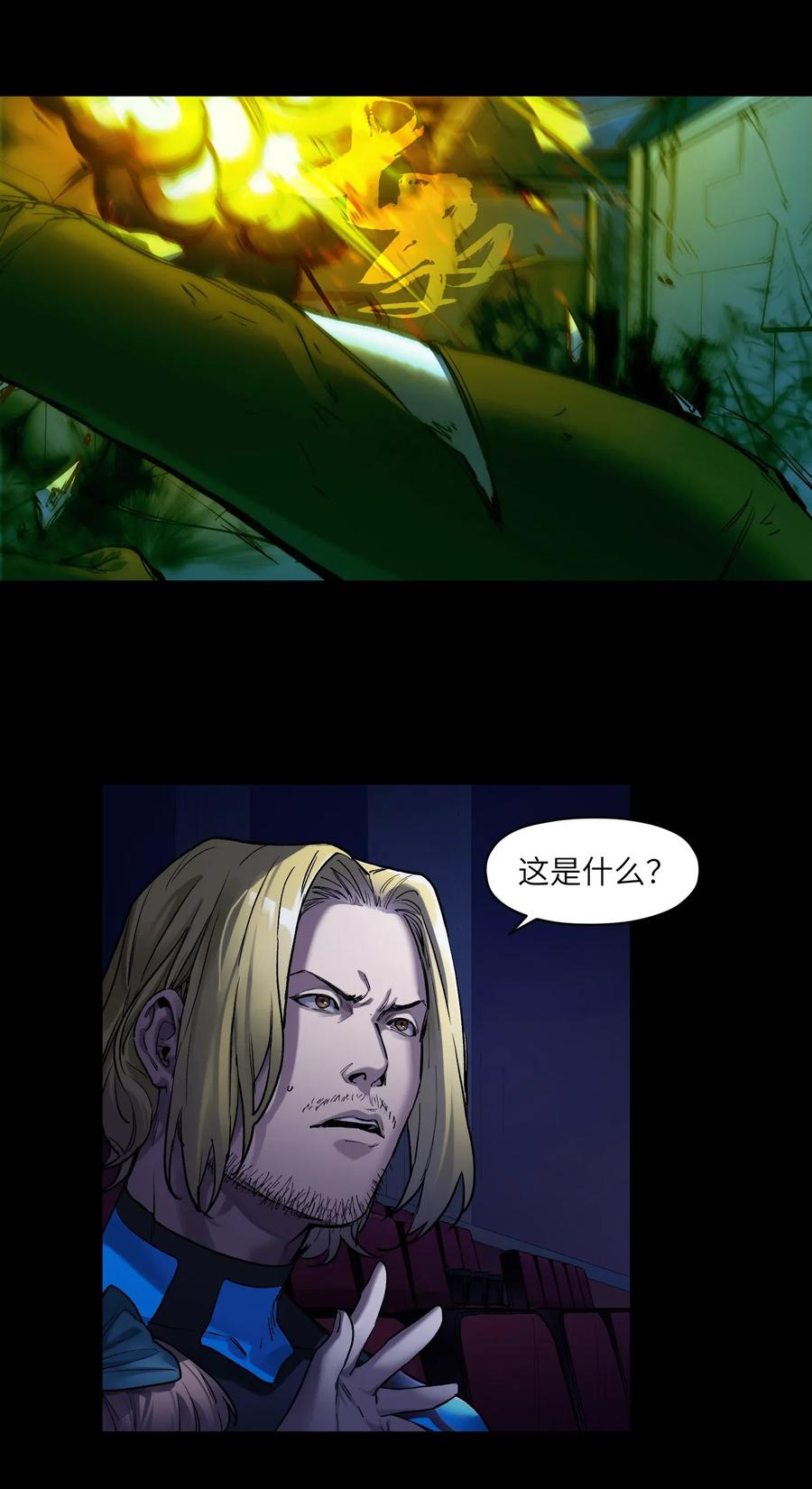 Villain Initialization Ch.70 p8