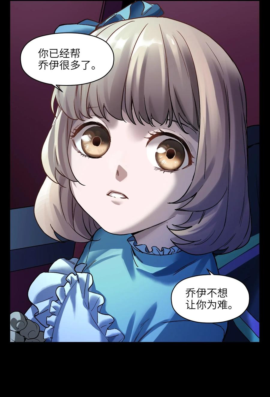 Villain Initialization Ch.71 p11