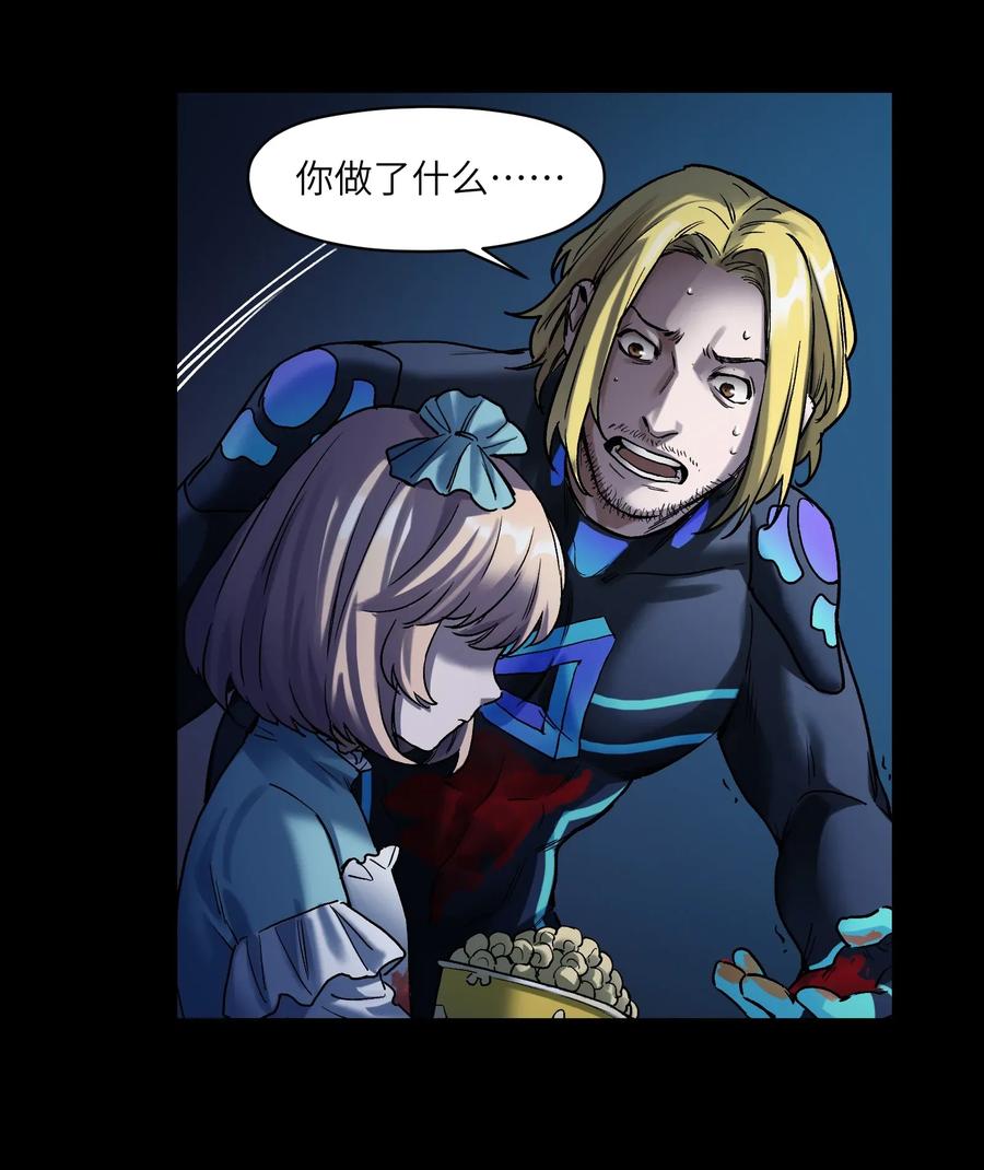 Villain Initialization Ch.71 p18