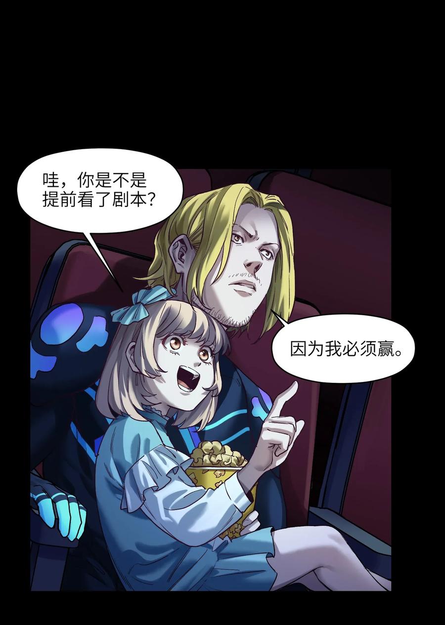 Villain Initialization Ch.71 p2