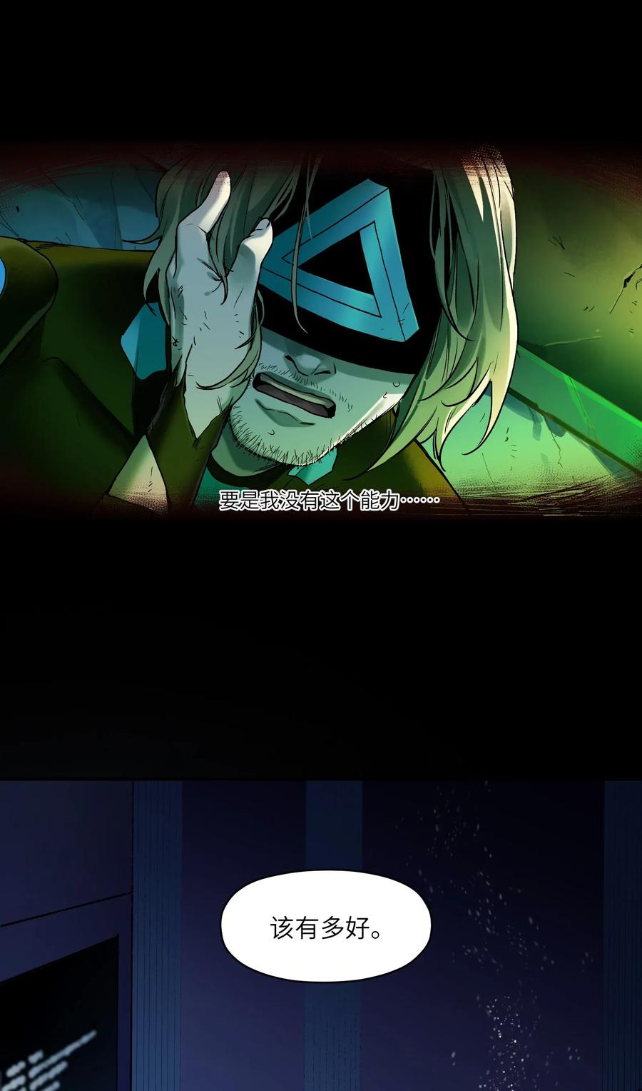 Villain Initialization Ch.71 p28