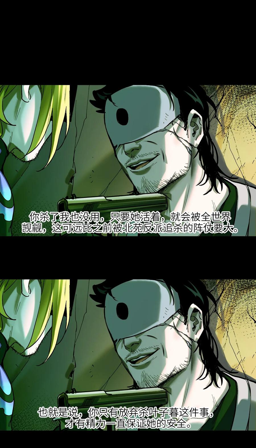 Villain Initialization Ch.71 p6