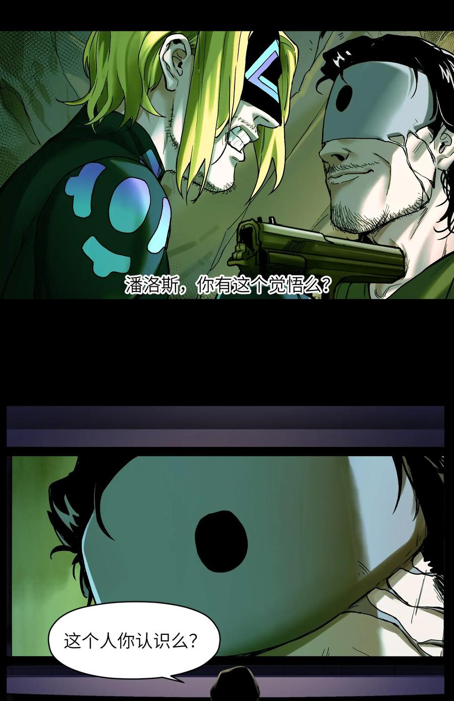 Villain Initialization Ch.71 p7