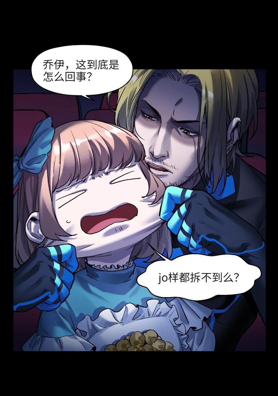 Villain Initialization Ch.72 p17