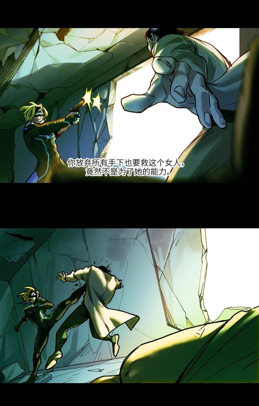 Villain Initialization Ch.72 p21