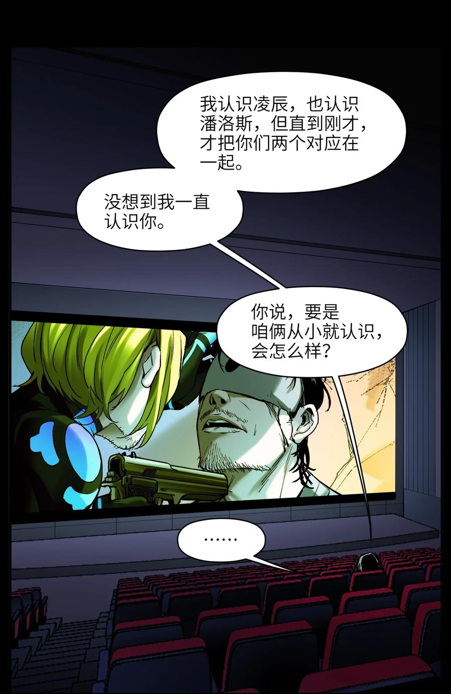 Villain Initialization Ch.72 p29