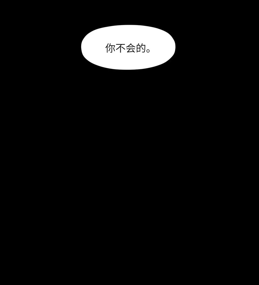 Villain Initialization Ch.72 p35