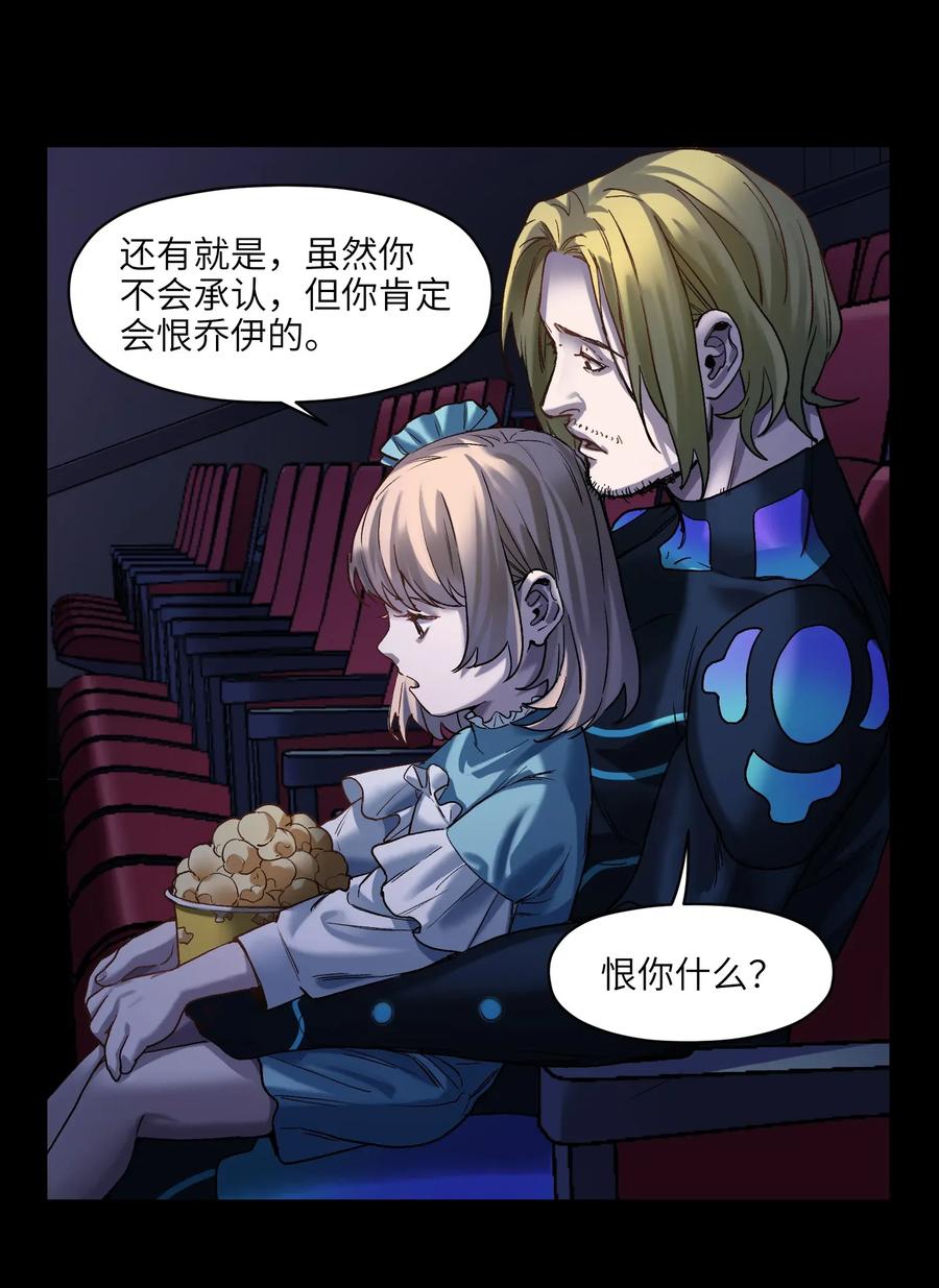 Villain Initialization Ch.72 p37