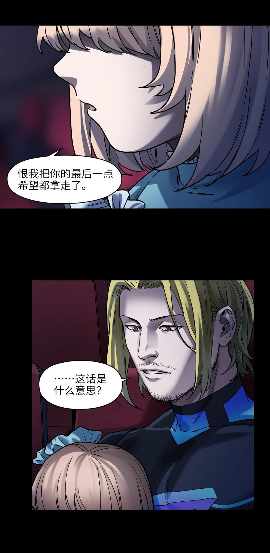 Villain Initialization Ch.72 p38