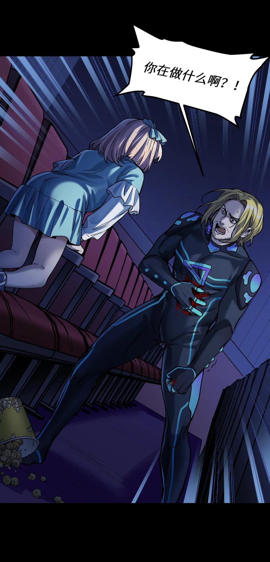 Villain Initialization Ch.72 p44