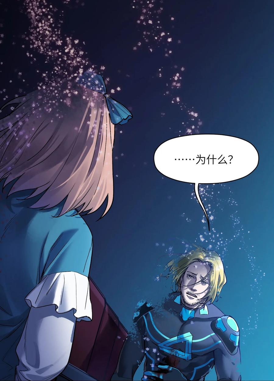 Villain Initialization Ch.72 p50