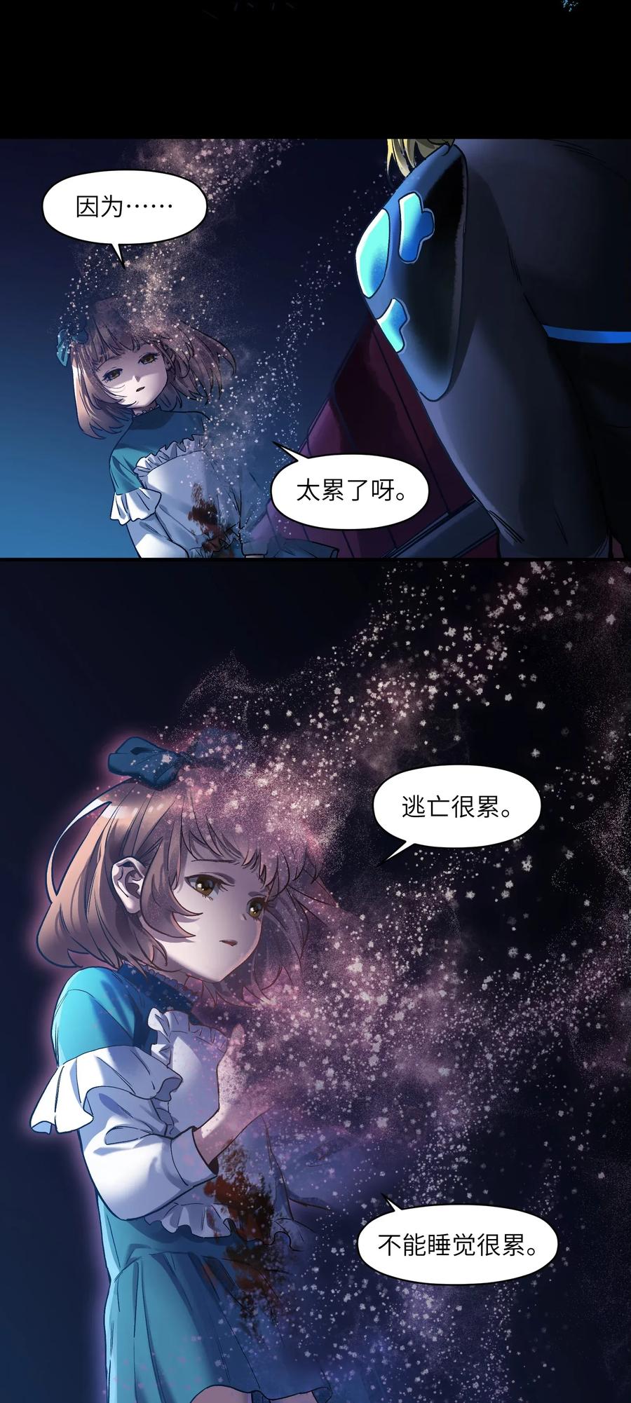 Villain Initialization Ch.72 p51