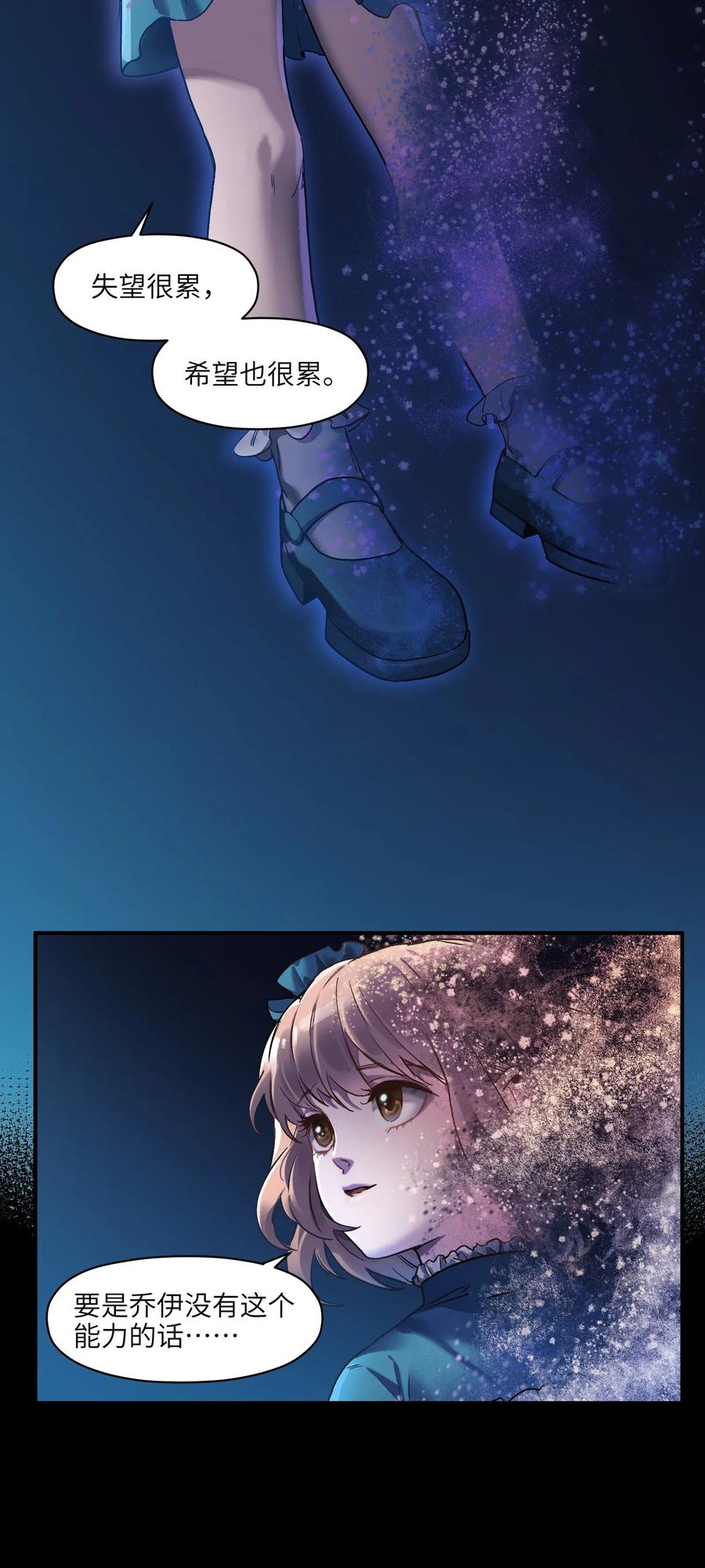 Villain Initialization Ch.72 p52