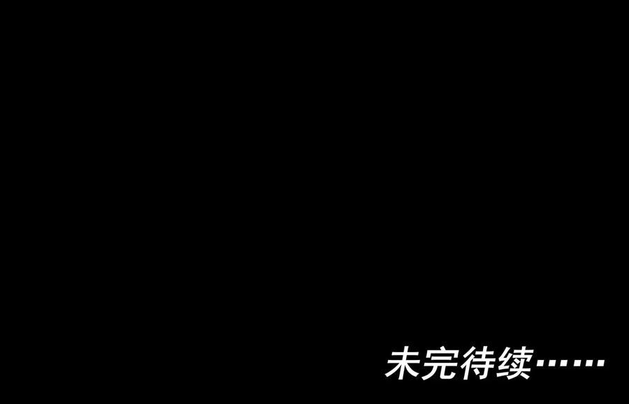 Villain Initialization Ch.72 p55