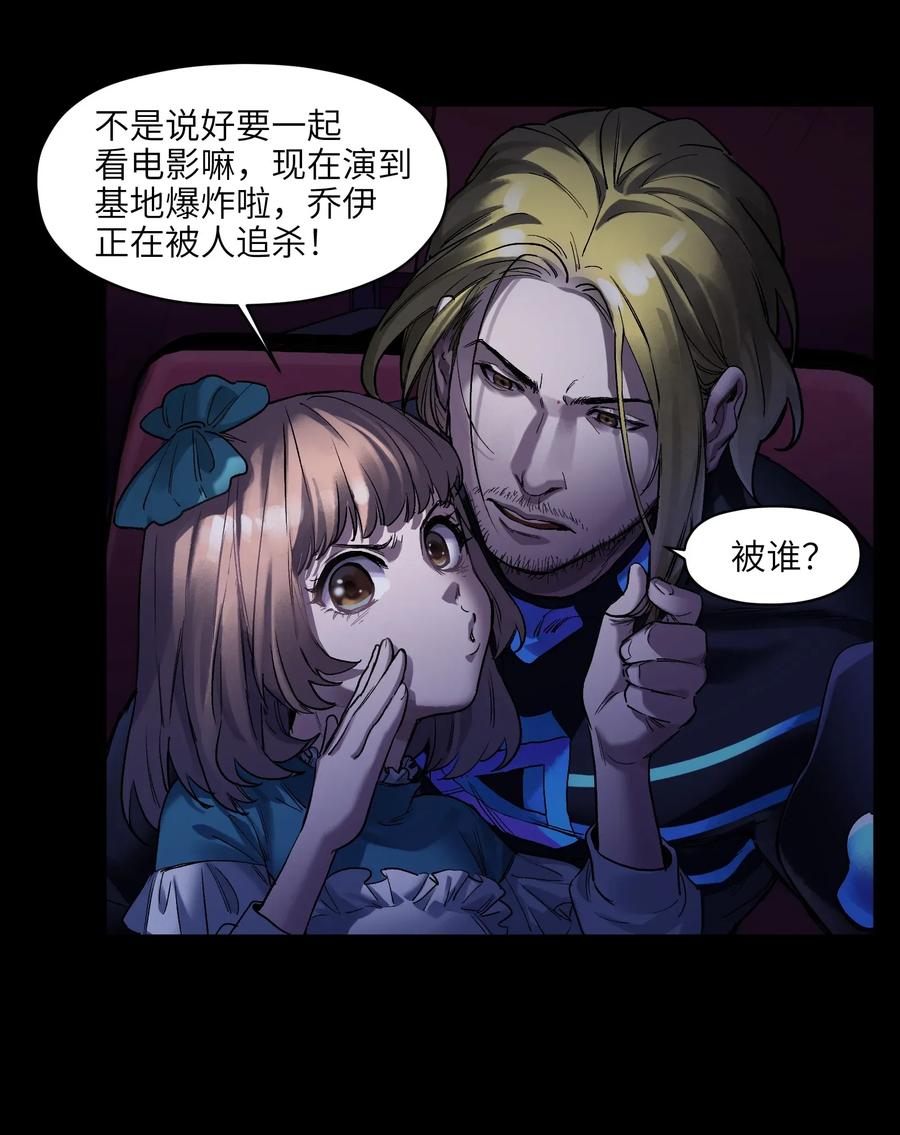 Villain Initialization Ch.72 p9