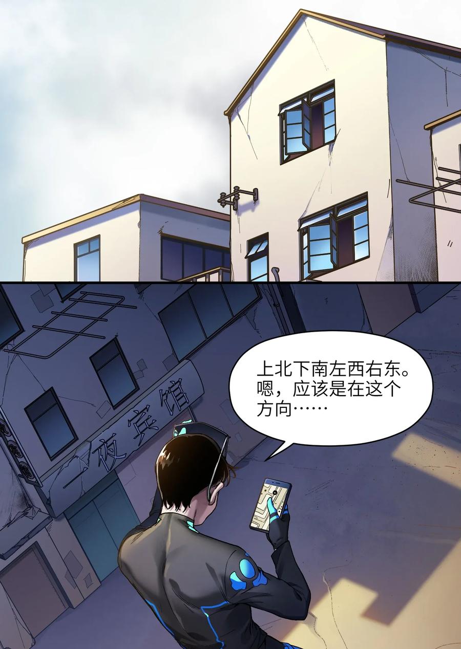 Villain Initialization Ch.73 p10